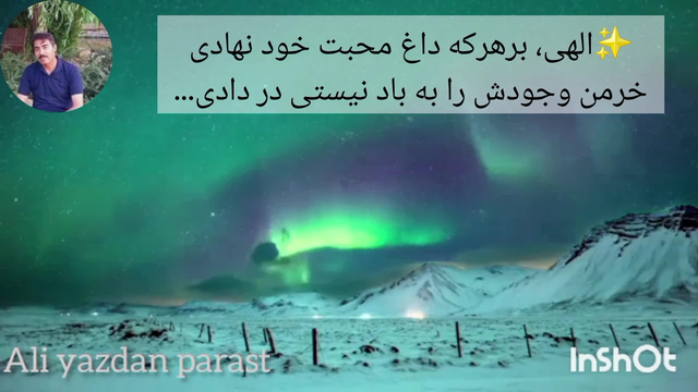مناجاتنامه