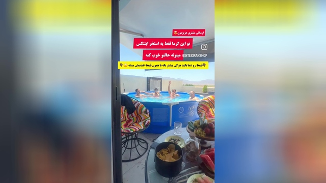 استخر پیش ساخته فریمی اینتکس