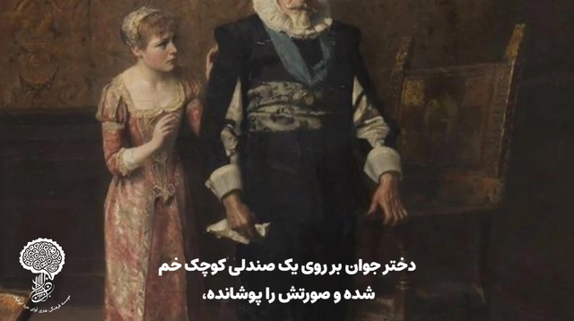 تحلیل نقاشی "نامه‌های عاشقانه کشف شده"،کارل رودولف سون.