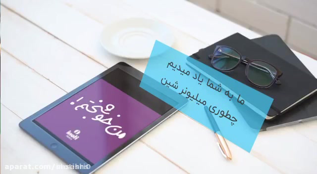 کسب درآمد از آی نوتی