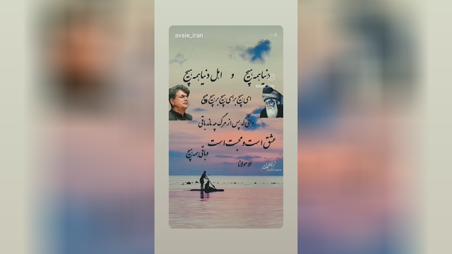 انگیزشی