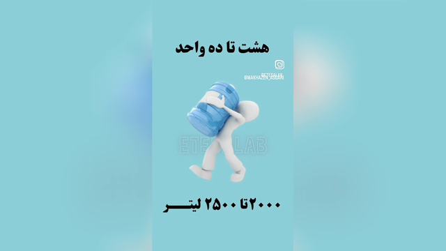 مخازن چند لیتری