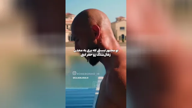 برای تبدیل شدن به بهترین خودت اول باید خودتو باور کنی