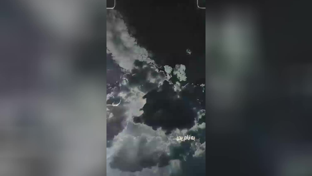به نام پدر
