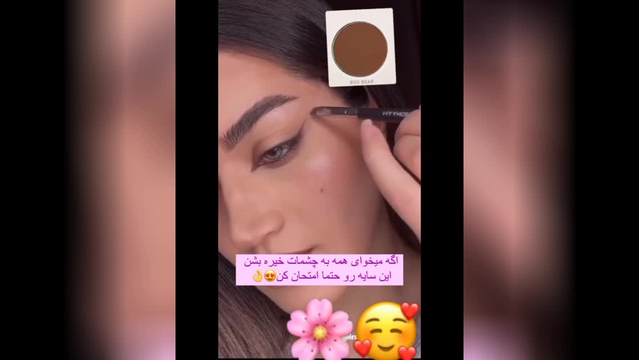 آرایش خفن
