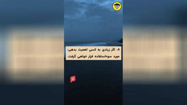 "learn English, facts about "too much "افراط"