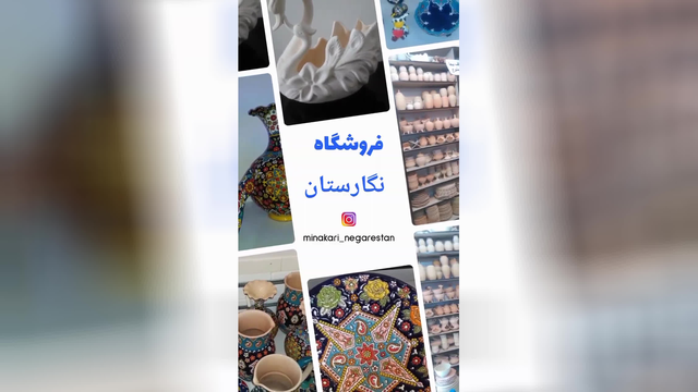 فروشگاه نگارستان