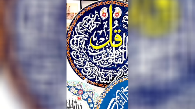 بشقاب چهار قل میناکاری شده