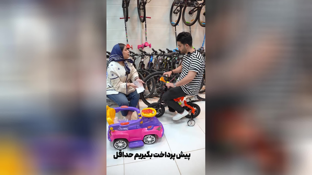 فروشگاه دوچرخه آخوندی