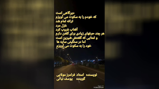 شاعرانه