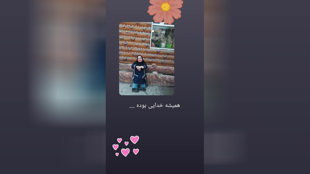 همیشه خدایی بوده