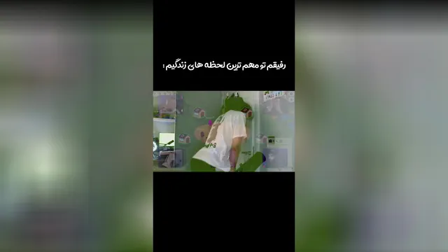 همیشه شاد و سرگرم بازی کنید! 😂😂