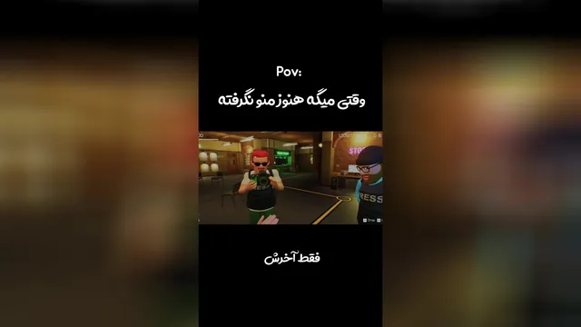 وضعیت عالی من، پسره! 😂