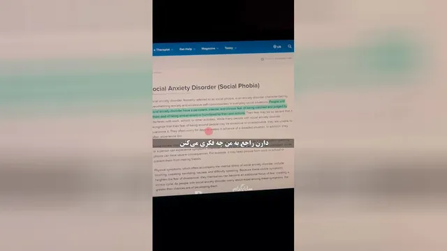 درک اضطراب اجتماعی: چه چیزی آن را شکل می‌دهد؟