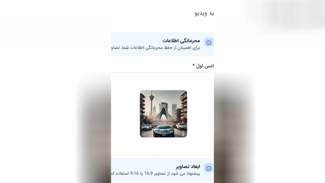 ساخت ویدیو با قابلیت جدید هوشینا