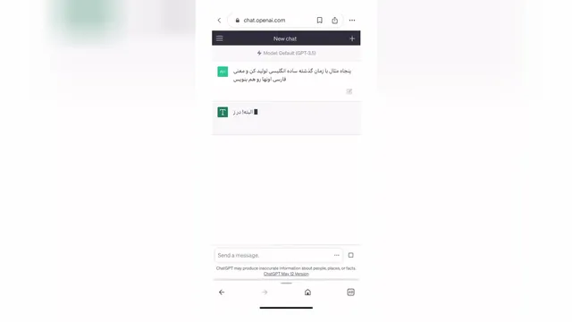 آموزش گرامر با چت جی پی تی 😧😧😧 #دکتراحمدیان #چت_جی_پی_تی #chatgpt