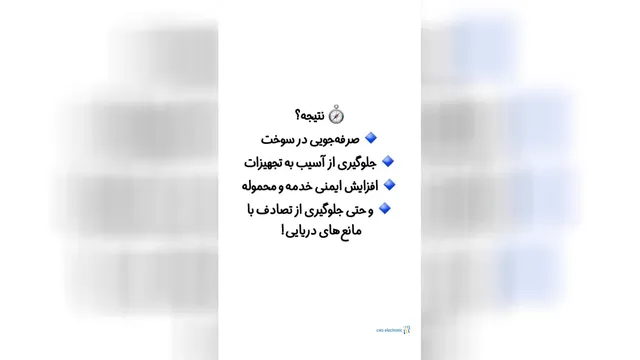 استفاده از اینترنت اشیا در صنعت کشتیرانی