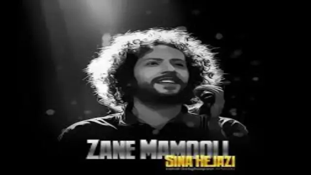 سینا حجازی - زن معمولی