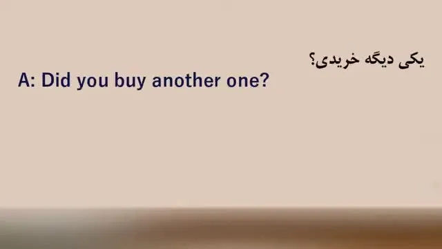 آموزش زبان انگلیسی به روش نصرت درس 61