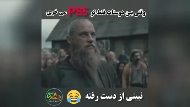 وقتی فقط تو توی گروه دوستانت پلی استیشن 5 می‌خری