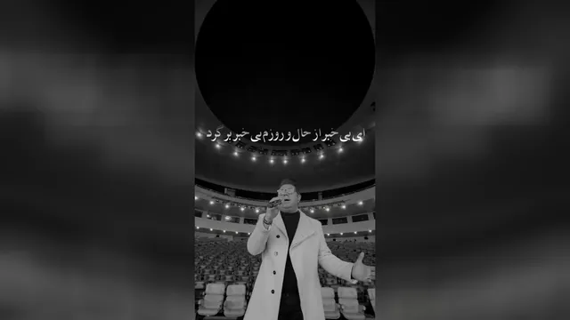 حجت اشرف‌زاده - رفته از دست (کنسرت زنده)