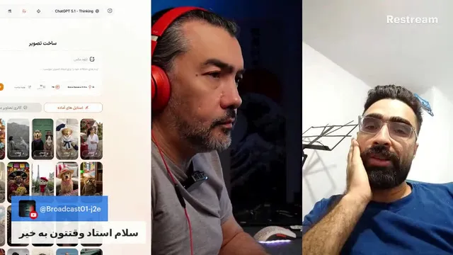 لایو با میلاد کمالی: آخرین به‌روزرسانی‌های هوش مصنوعی در ایران