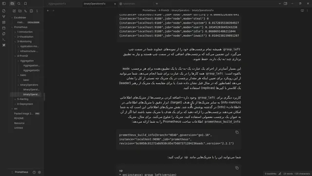قسمت بیست‌وچهارم: بررسی Binary Operation در PromQL