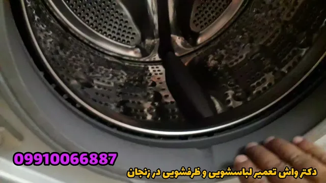 لباسشویی ال جی صدا زیاد میدهد | تعمیر بلبرینگ لباسشویی ال جی زنجان
