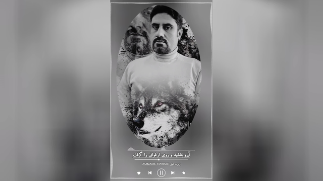 دکلمه روزگار حیله گر/محمدرضا بیات