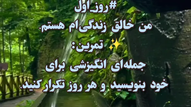 برنامه 40 روزه : رشد و پیشرفت در ابعاد مختلف
