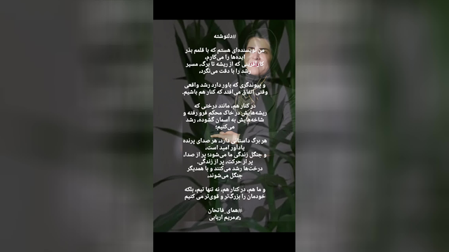 دلنوشته