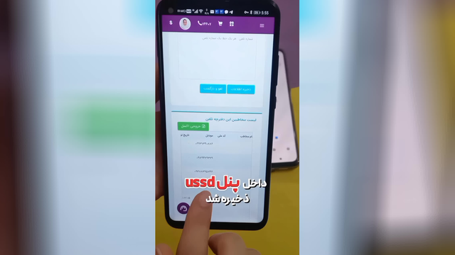 کد دستوری آینوتی / حسین پدران 09139173107