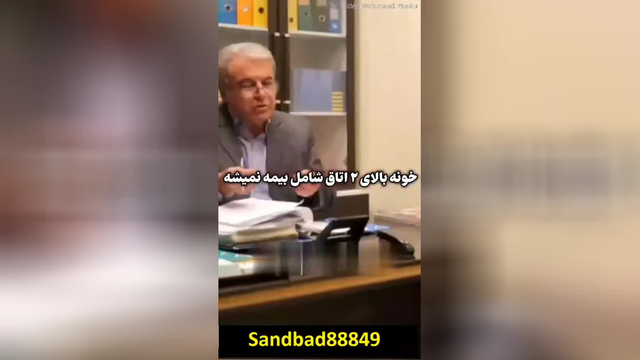 اینم محاسبات بیمه برای اینکه پول نده😂