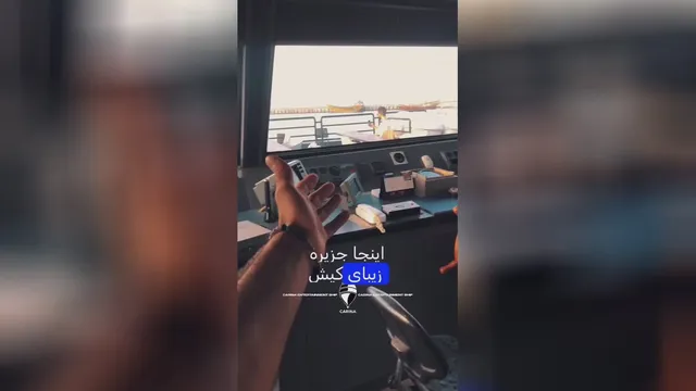 کشتی کارینا کیش