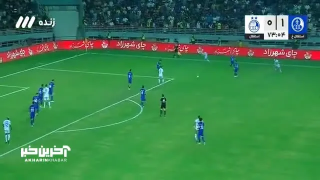 خلاصه بازی استقلال - استقلال خوزستان 🔸استقلال 0 - 1 استقلال خوزستان
