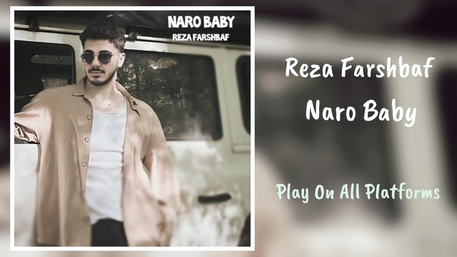 آهنگ نرو بیبی ، رضا فرشباف | Reza Farshbaf - Naro Baby