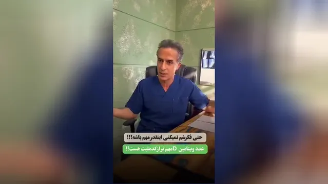 ویتامین D