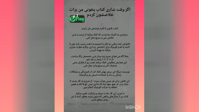 خلاصه کتاب 5 ثانیه مل رابینز با صدای جلال خدامی