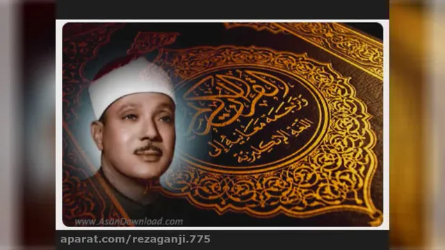 تلاوت سوره حمد عبدالباسط | تلاوت زیبای سوره حمد از استاد عبدالباسط