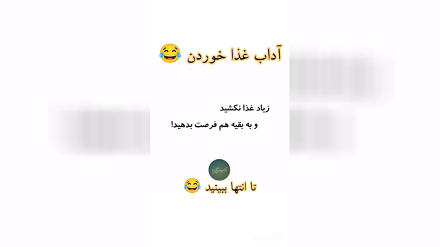 آداب غذا خوردن