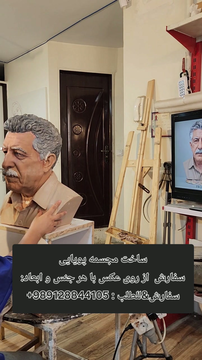 ساخت مجسمه رنگی از روی عکس