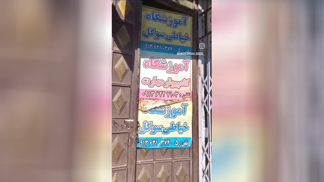 آموزشگاه خیاطی سوگل
