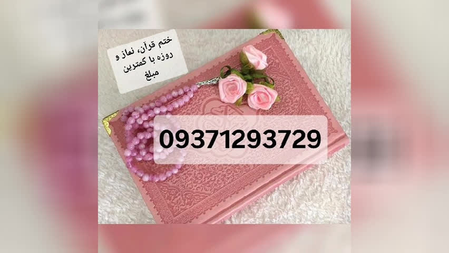 قربونت برم مهدی