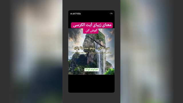 معنای زیبای آیت الکرسی