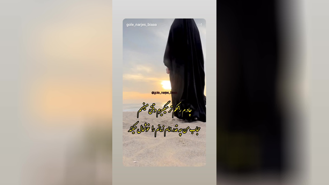 چادری بودن چقدر خوبه.