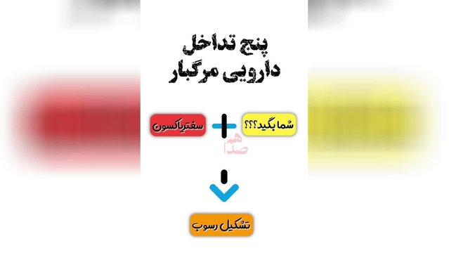 دقت کن