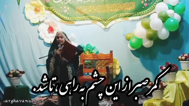 شعر خوانی میلاد امام زمان ارغوان هاشمی