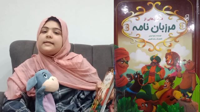 قصه کودک معرفی کتاب ارغوان هاشمی