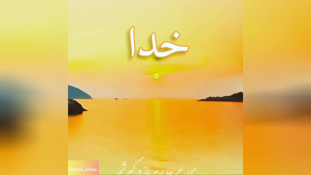 ═ೋ❅🖋🦋❅ೋ═ خداوندم ❗️ تو بی نهایت زیبایی و بینهایت بزرگی خدایاااااااااااشکررر