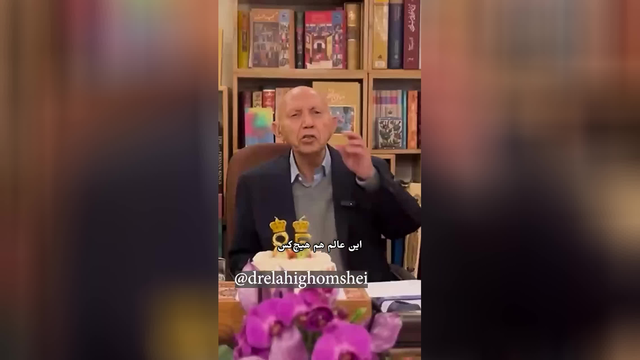 ‌ سخنان تاثیرگذار دکتر #الهی_قمشه‌ای در زادروز 85 سالگی‌اش چیزهایی که داری مال